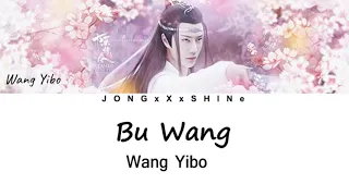  wang yibo never forget ost chi pinyin eng lyrics 