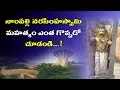Download Lagu నాంపల్లి నరసింహస్వామి మహత్యం ఎంత గొప్పదో చూడండి  | Nampally Gutta | Pooja TV Telugu
