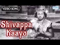 Download Lagu Shivappa Kaayo Tande - Bedara Kannappa - Devotional Kannada Songs