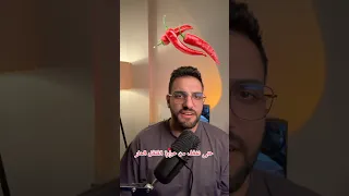 شلون نتخلص من حرارة الفلفل الحار دندنها