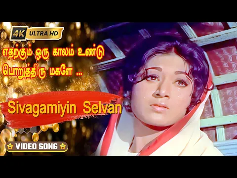 Yedarkkum Oru Kaalam - YouTube