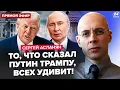 Lagu ⚡АСЛАНЯН: СЕЙЧАС! СРОЧНЫЙ разговор Трампа и Путина. ОТВЕТ диктатора УДИВИЛ ВСЕХ. Вот что ЗРЕЕТ