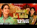 Download Lagu JANNAT KA TUKDA | Pranjal Dahiya Dance Video l Haryanvi Songs Haryanavi 2021