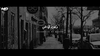 ام كلثوم وصفولي الصبر حالات واتس اب يسعد مساكم حبايب 