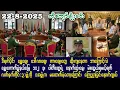 Download Lagu 22-8-25 - လက်နက်ကိုင် ၃ဖွဲ့ကို \