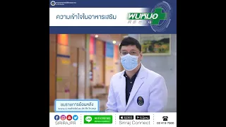 การรับประทานอาหารทางการแพทย์ช่วยอะไรได้บ้าง