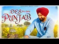 Des Punjab Preet Harpal New Punjabi Song 2026 Vanjaray Beats