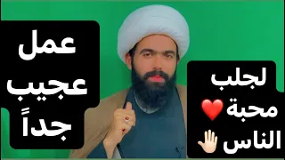 سورة اكتبها واحملها معك لجلب محبة الناس لك عمل عجيب لايفوتك  سورة اكتبها واحملها معك لجلب محبة الناس لك عمل عجيب لايفوتك