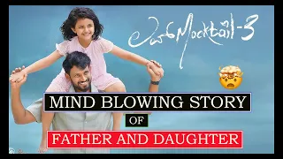 love mocktail 3 explained in hindi this father daughter drama is amazing