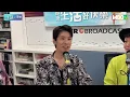 20260619【原來生活好快樂】林奕匡