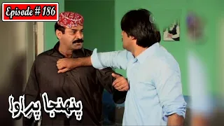 pahinja parawa episode 186 sindhi drama sindhi dramas 2022