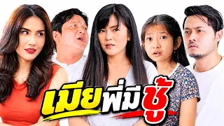 มีตังค์เรียกว่าผัว พอหมดตัวเมียเรียกว่าอะไร ???