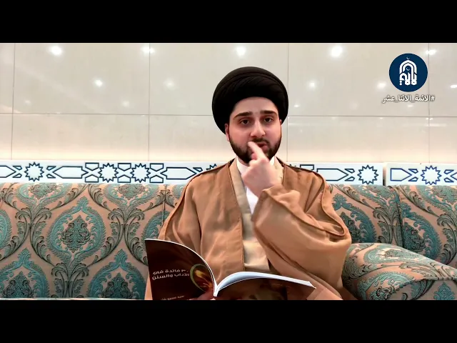 أيها الرجال.. ‏استخدموا العطور ونظفوا أسنانكم!سماحة السيد حسين صباح شبّر