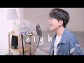 Download Lagu IU - eight Male Cover [KPOP] (Prod.\u0026Feat. SUGA of BTS)