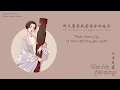 Download Lagu [Vietsub] TAM THỐN THIÊN ĐƯỜNG - Nghiêm Nghệ Đan (Bộ Bộ Kinh Tâm OST)