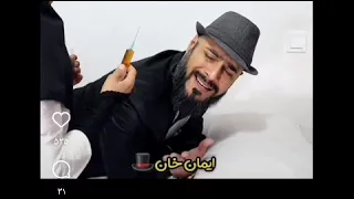 ایمان خان   دندنها
