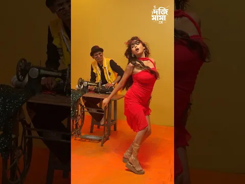 Darji Mama ( Official Reel ) #trending