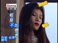 韓寶儀 相見不如懷念 孫建平 原曲雨の国道七号線【HAN BAO YI】男女對唱情歌80年代美聲歌後經典懷舊金曲新馬歌後『XIANG JIAN BU RU HUAI NIAN』