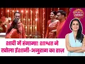 Download Lagu Ishani: 😯Shaadi में Shashwat का हंगामा, Ishani और Anurag का प्यार सबके सामने #sbs