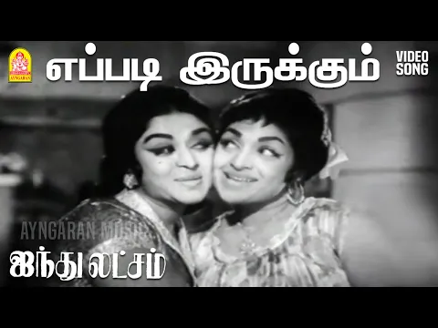 Eppadi Irukkum - YouTube