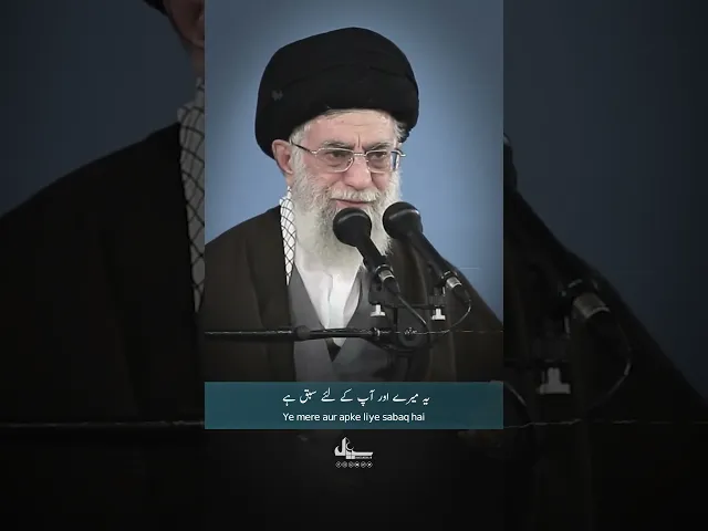 ⁣Rasool e khuda ki Amanat #bibifatima #khamenei #fatima