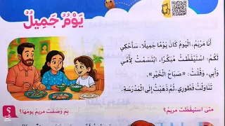 Explanation And Solution Of The Exercises For A Beautiful Day From The Student S Weapon Book A 