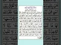 Download Lagu Surah Al Baqarah Last Two Ayat | Importance of the last two ayats of Surah Baqarah #surahalbaqarah