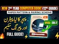 12th Computer New Book 2026-27 Paper Pattern Pairing Scheme
