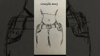 رسم بنترست ضد رسمي ريكم واسفه على النقطاع    دندنها
