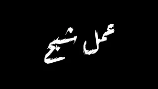 كله عمل شبح 