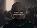 elyanna - al sham (arabic ￼+ english lyric visual) [house of the dragon]