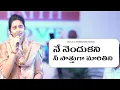 Download Lagu NeNendukani Nee Sotthuga || నే నెందుకని || Bro Yesanna || LCF Church | Dr. Betty Sandesh |