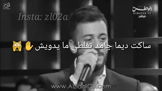 سعد المجرد انت باغيه واحد دندنها