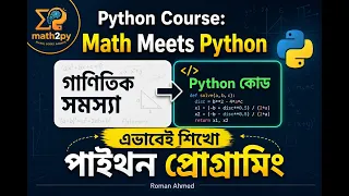 Python Bangla Tutorial Introduction Math Meets Python Python Course Overview Python for Begi