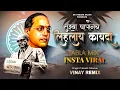 Download Lagu Tuzya Bapanch Lihlay Kayda ( Tabla Mix) Insta Viral | prakash patankar | VINAY REMIX(VNP)🎼💙