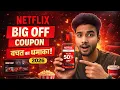 Netflix Subscription Offer 2026 Best Plan Deals Premium Streaming Guide