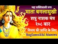 Download Lagu Om Hleem Bagalamukhi Sarvadushtanaam 108 times | Bagalamukhi Mantra