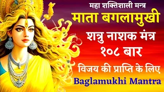 om hleem bagalamukhi sarvadushtanaam 108 times bagalamukhi mantra