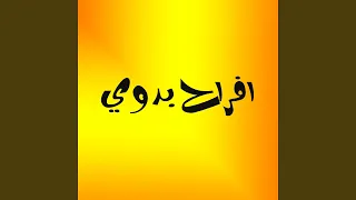 كان مالي ومالك 