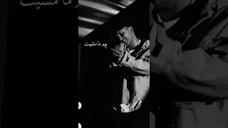 مين قال البعد بينسي                                                                 دندنها