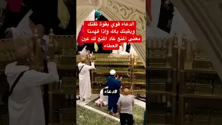 دعاء مكة المسجد الحرام السعودية قطر اكسبلور ترند جدة مصر دويتو العالم العراق ستوريات 