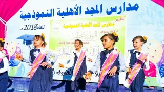 عليك رسولي صلاتي وسلامي حبيب الإله استعراض زهرات مدارس المجد الأهلية النموذجية 