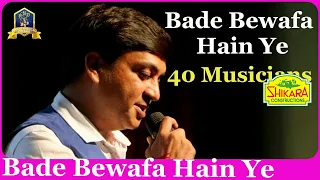 Download Bade Bewafa Hain Ye I Roop Tera Mastana I LP I Md Rafi I Jeetendra, Mumtaz I Viveck I 40 Musicians MP3