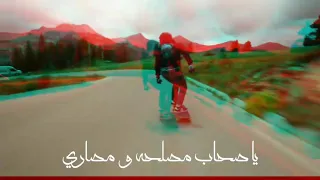 حاله واتس على مهرجان يا صحاب مصلحه و مصاري دندنها