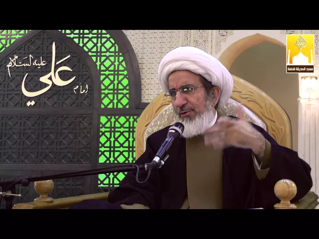 بركات ستر العيوب - سماحة الشيخ حبيب الكاظمي