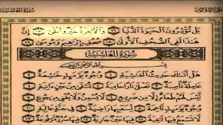 جزء عم كامل بصوت سلمان العتيبي 