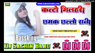 katto gilehari chamak chhallo rani old is gold dj sachin babu bassking 2 0