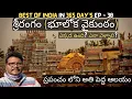 Download Lagu Srirangam Ranganatha Swamy temple full tour in telugu | Srirangam temple information | Tamilnadu