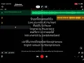 รักเธอทั้งหมดของหัวใจ (Love You With All My Heart) - Pause (Inst- Landokmai) Eng ver by WandyHamora