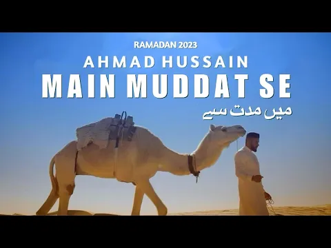 Download MP3 Ahmad Hussain - Main Muddat Se | Official Nasheed Video